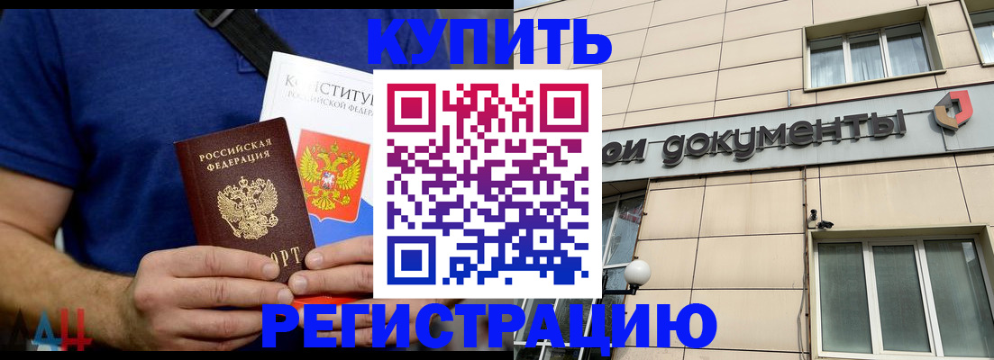 временная регистрация 2025 в Коммунаре