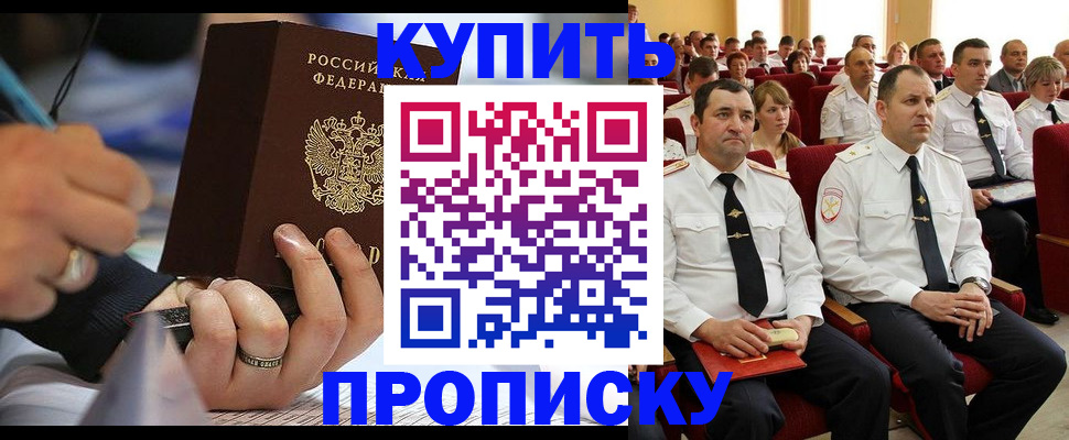 временная регистрация 2025 в Коммунаре