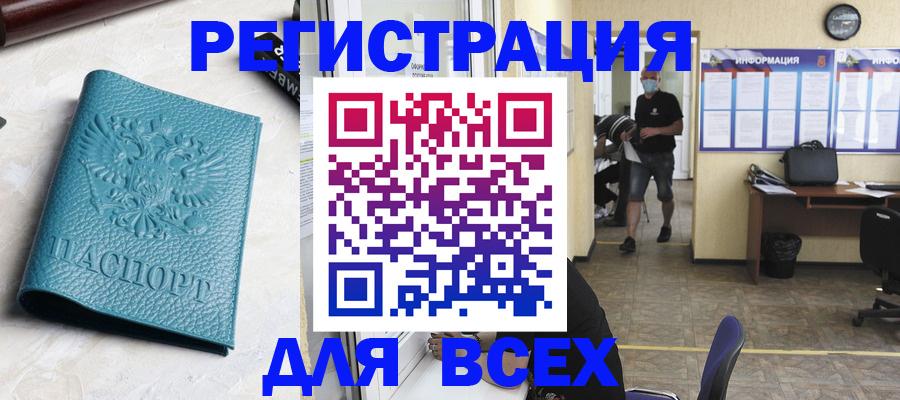 регистрация для школы в Коммунаре