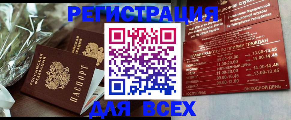 временная прописка в Коммунаре