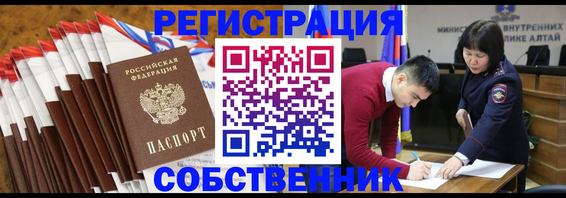 временная регистрация 2025 в Коммунаре